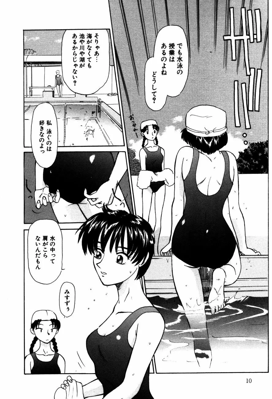 小江戸川越 Page.13