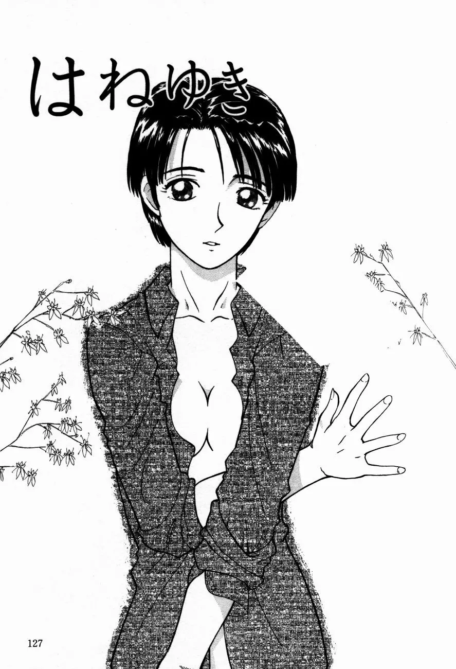 小江戸川越 Page.130