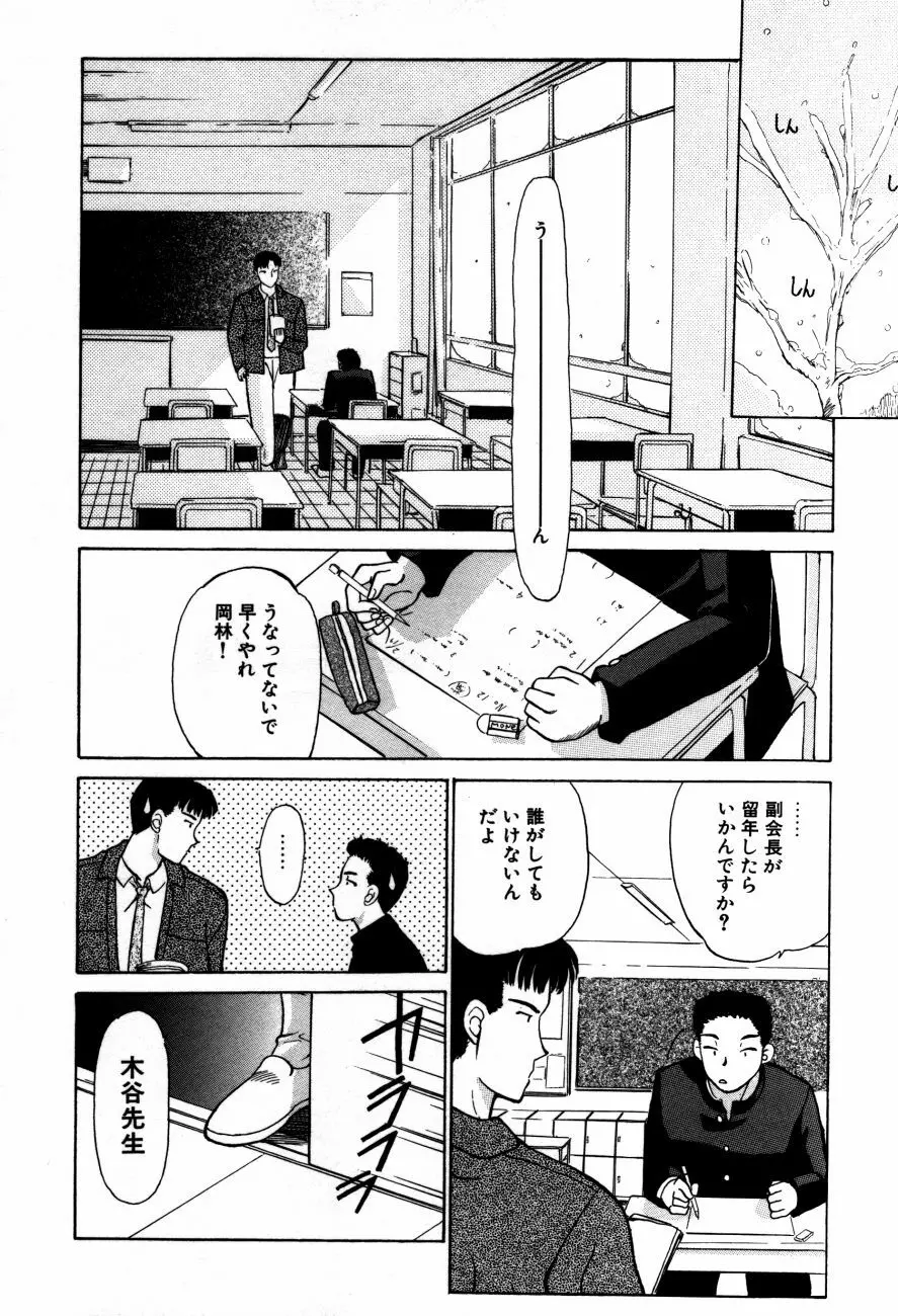 小江戸川越 Page.131
