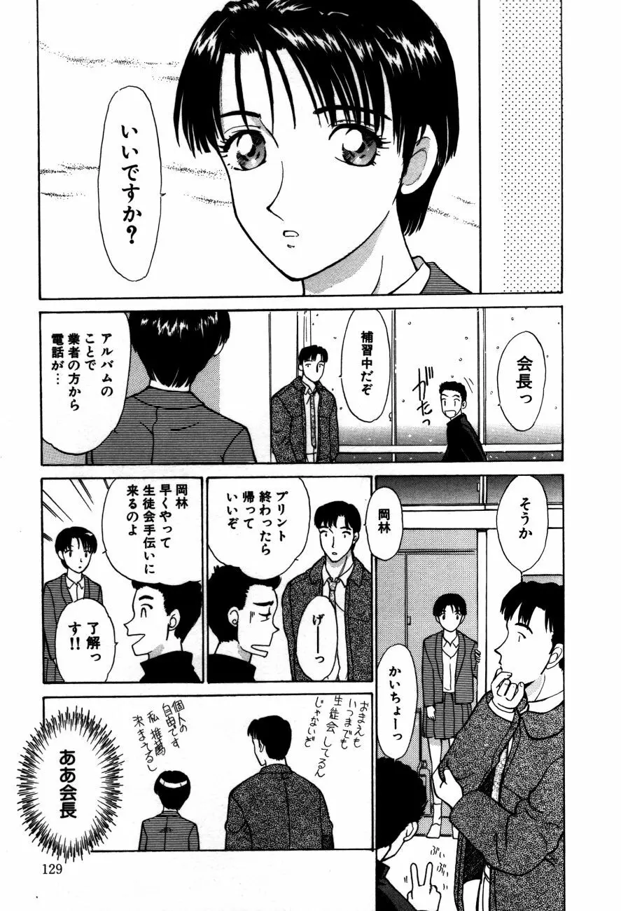小江戸川越 Page.132