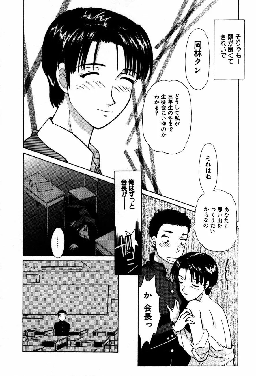 小江戸川越 Page.133