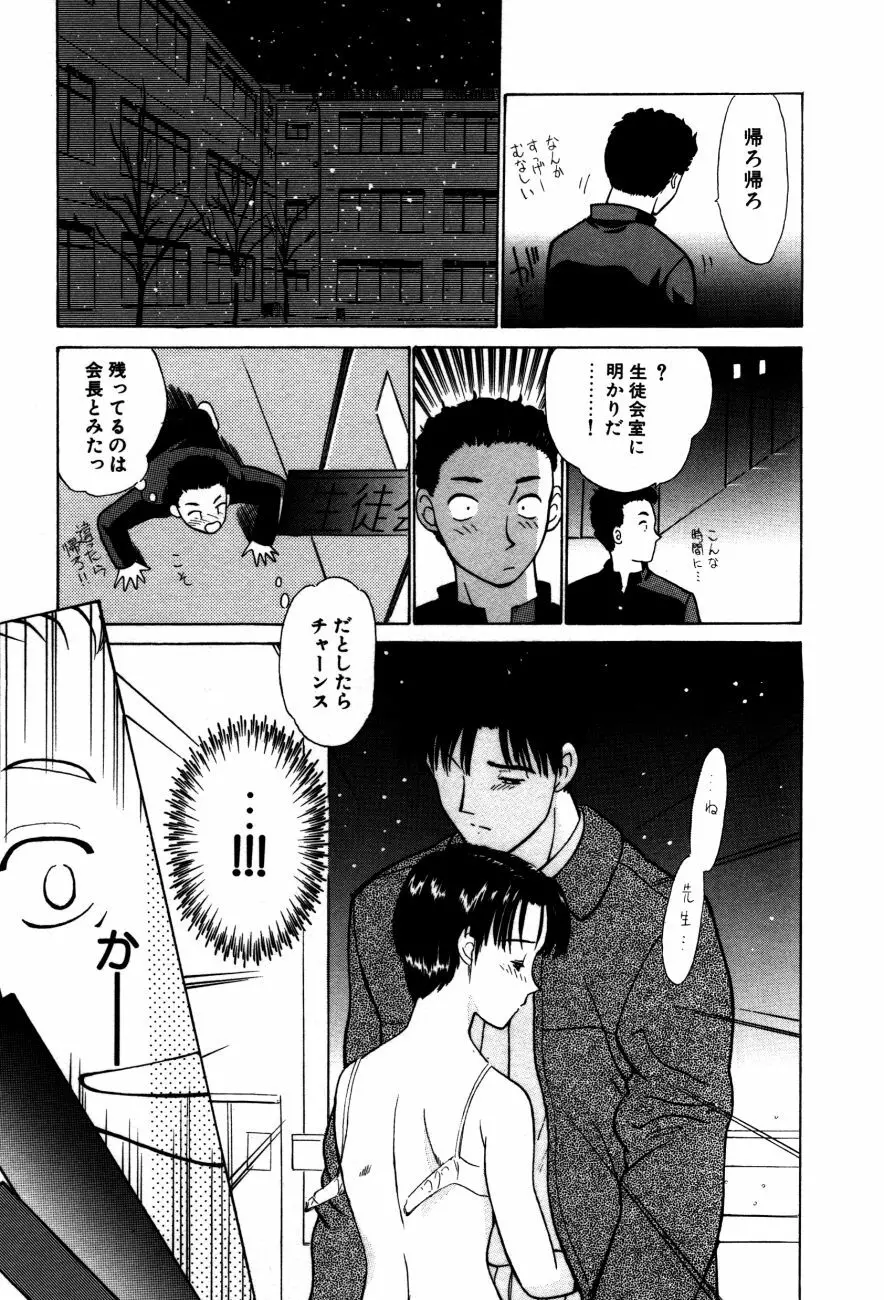小江戸川越 Page.134