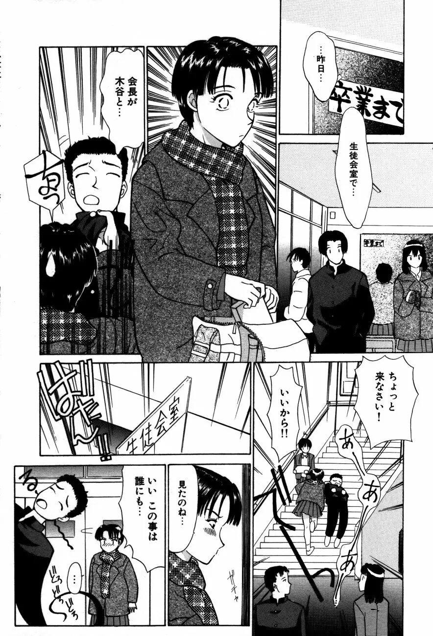 小江戸川越 Page.135