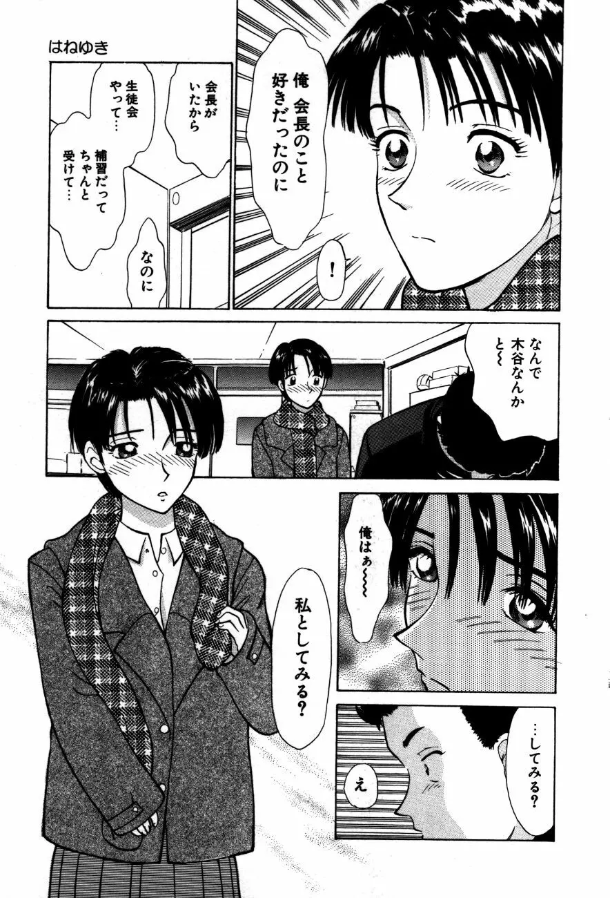 小江戸川越 Page.136
