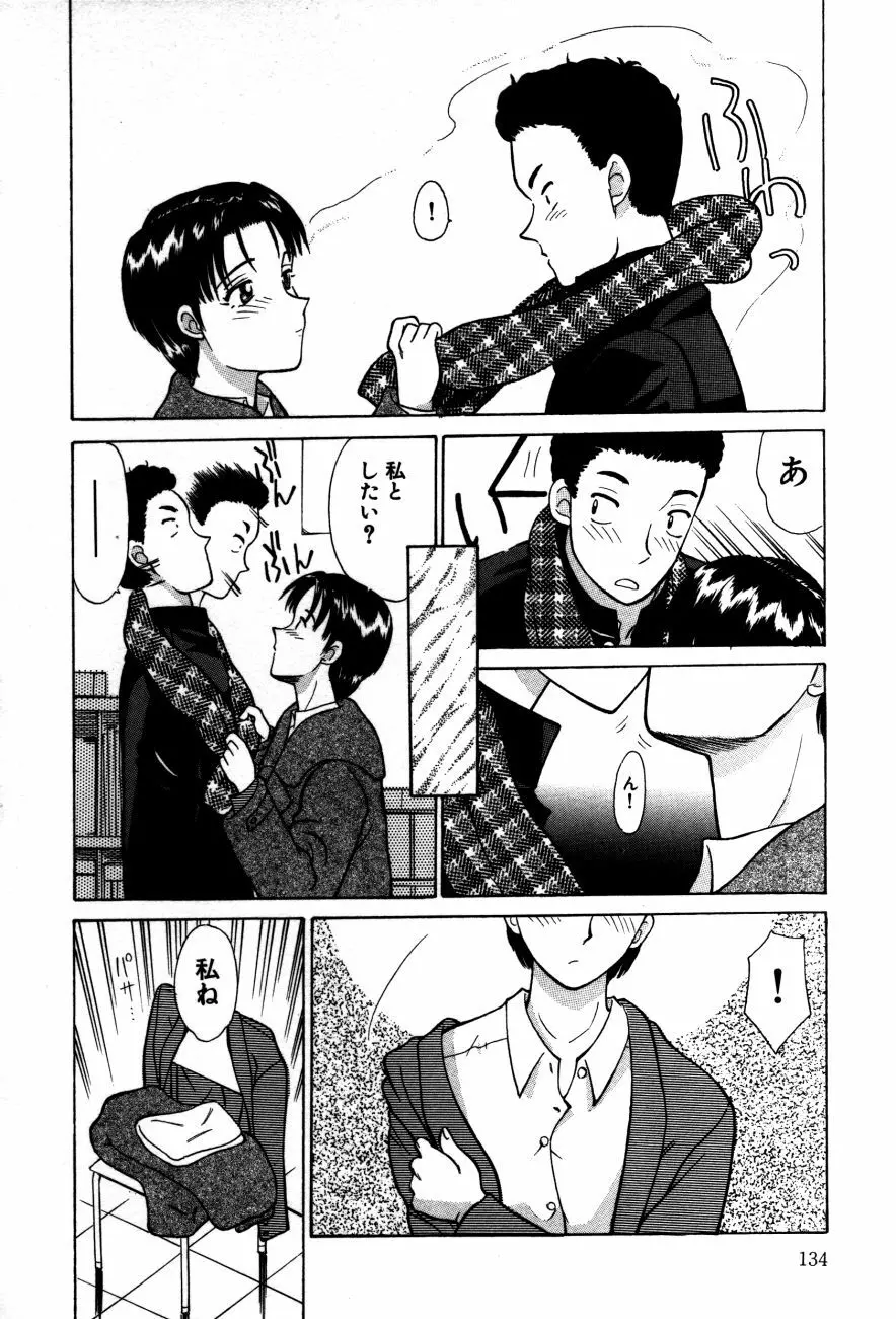 小江戸川越 Page.137