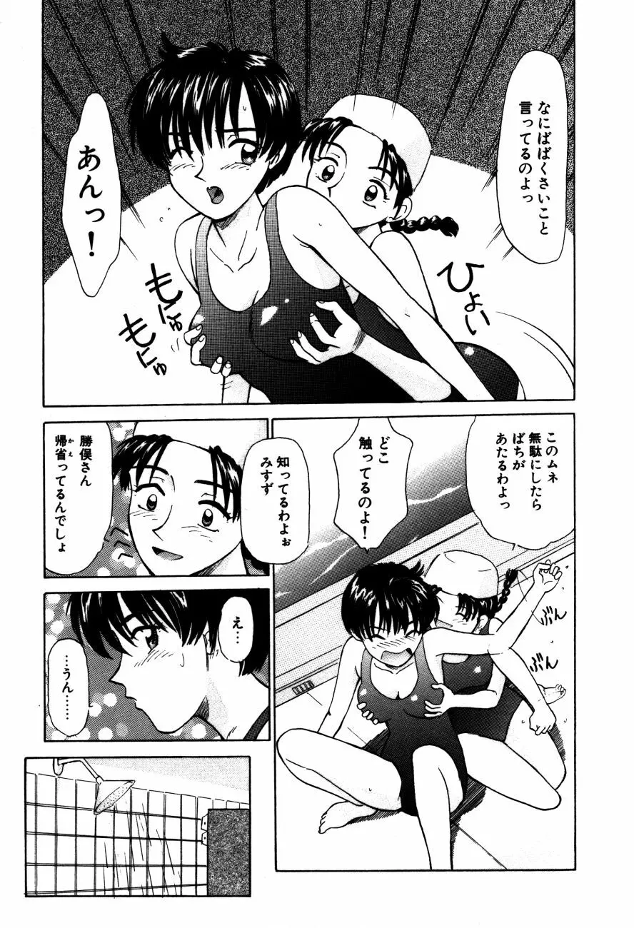 小江戸川越 Page.14