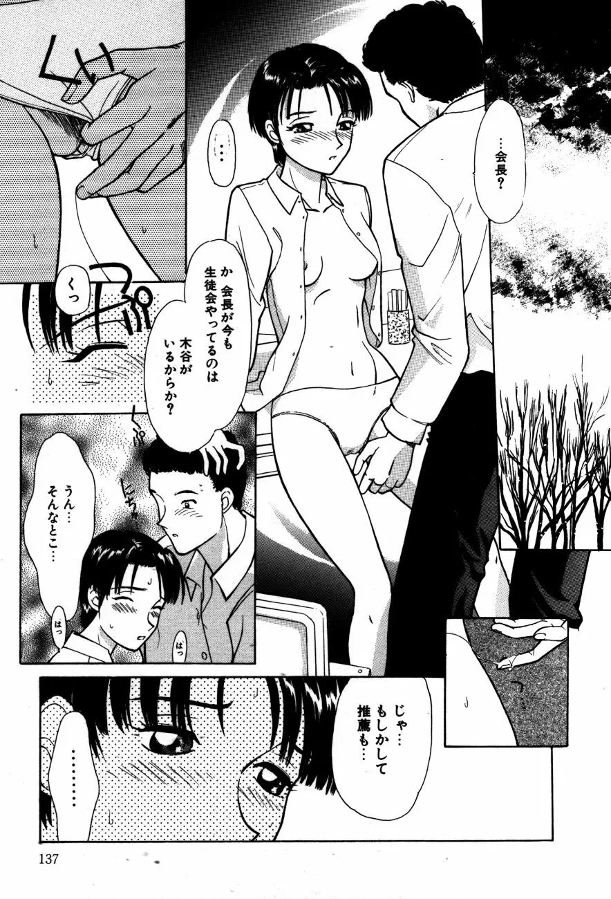 小江戸川越 Page.140