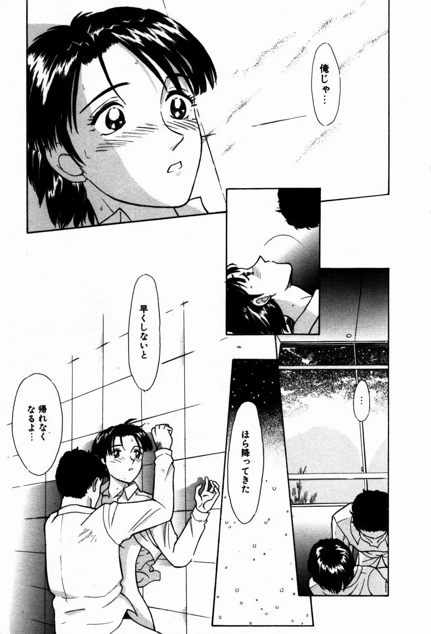 小江戸川越 Page.144
