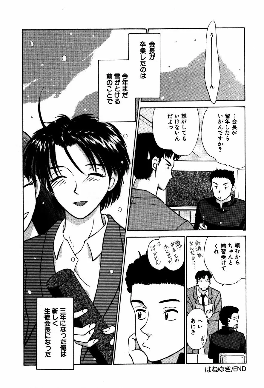 小江戸川越 Page.145