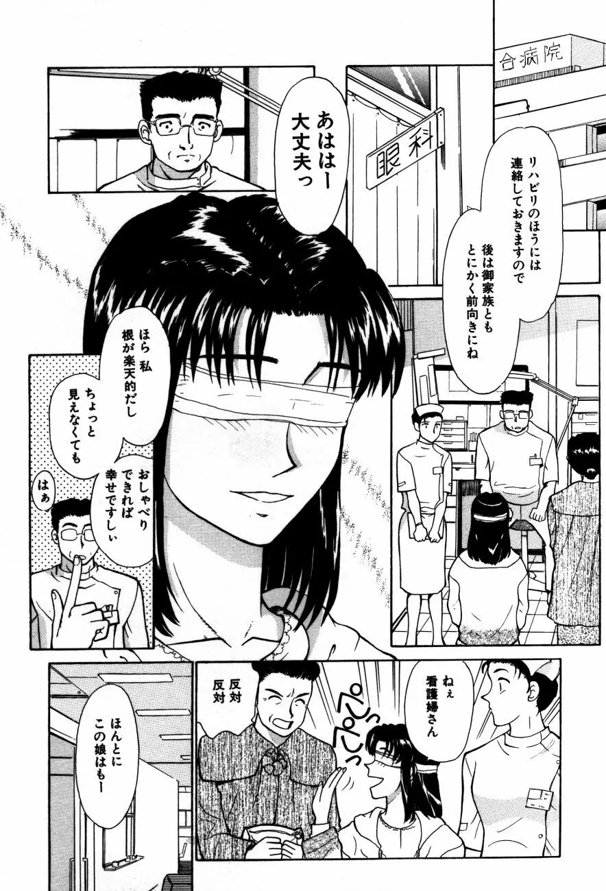 小江戸川越 Page.147