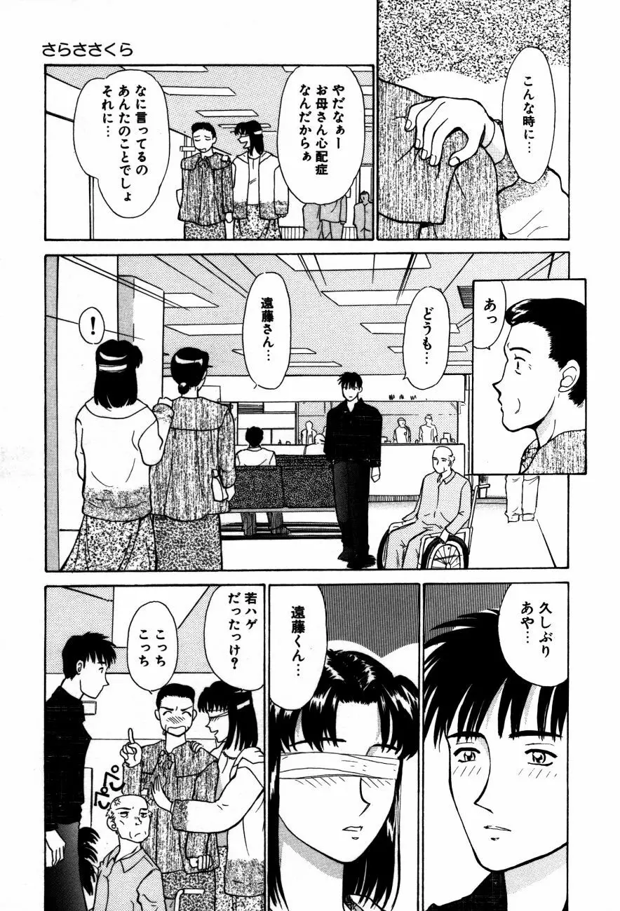 小江戸川越 Page.148
