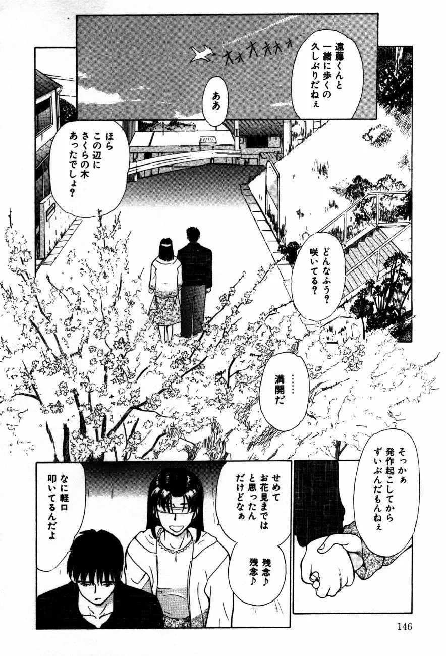 小江戸川越 Page.149