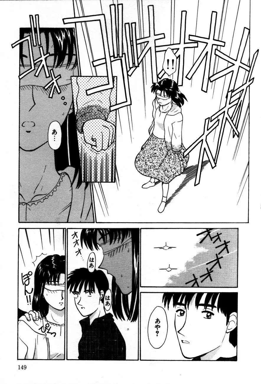 小江戸川越 Page.152