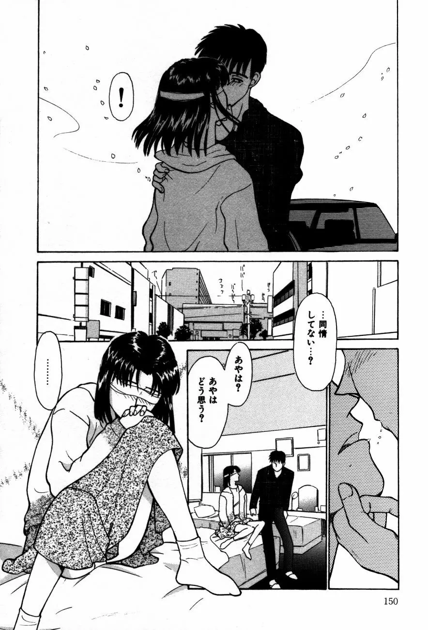 小江戸川越 Page.153