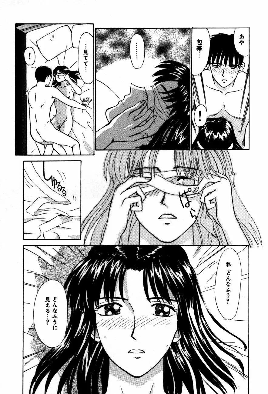 小江戸川越 Page.159