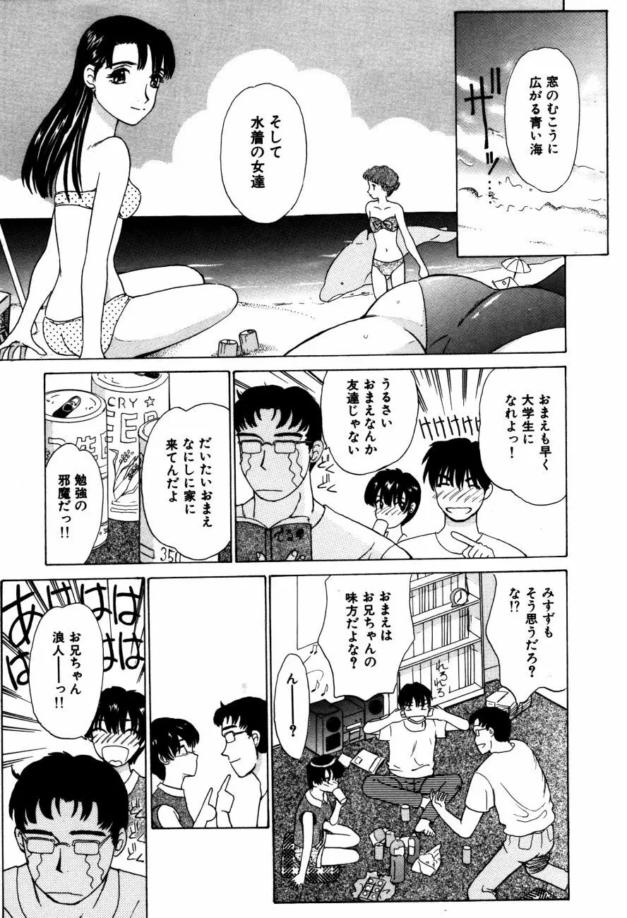 小江戸川越 Page.16