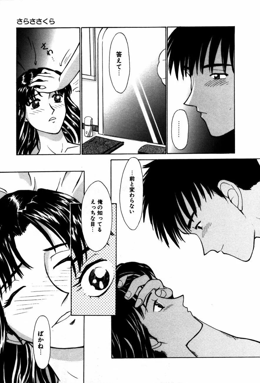 小江戸川越 Page.160