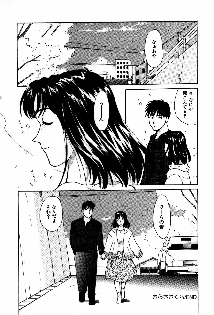 小江戸川越 Page.161