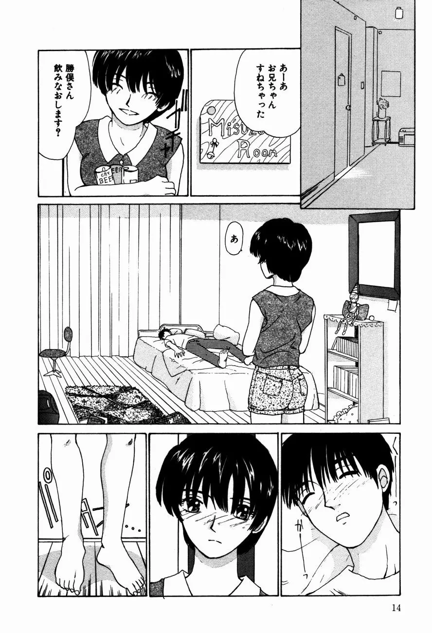 小江戸川越 Page.17