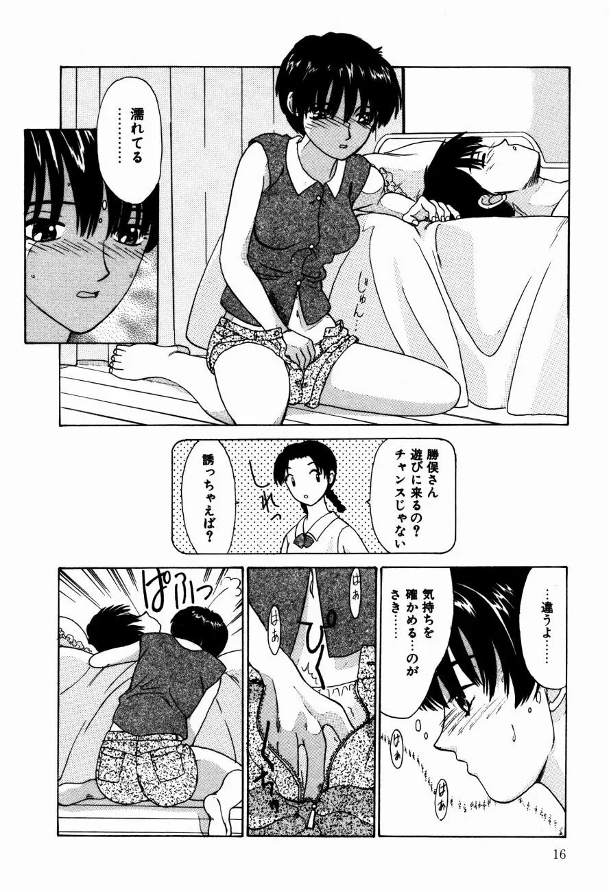 小江戸川越 Page.19
