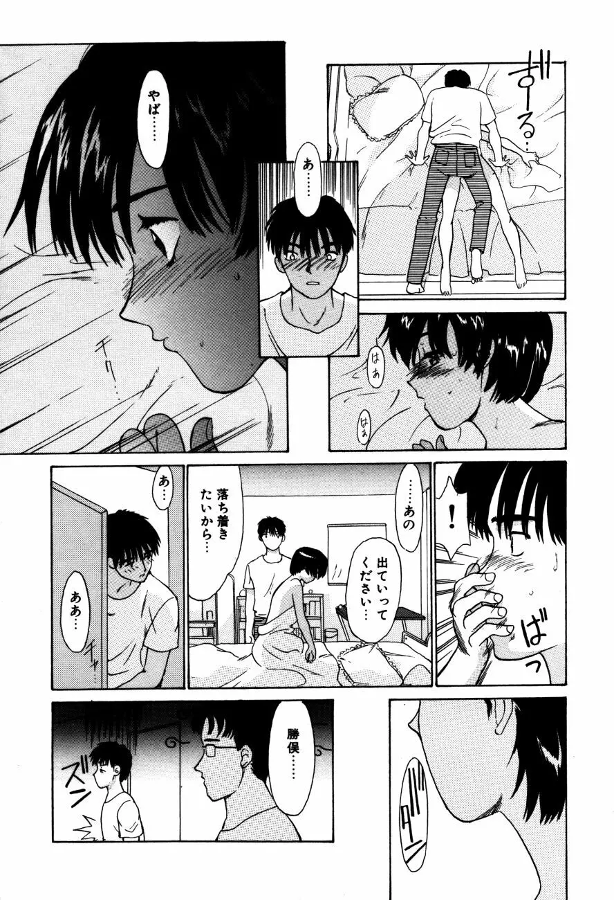 小江戸川越 Page.27