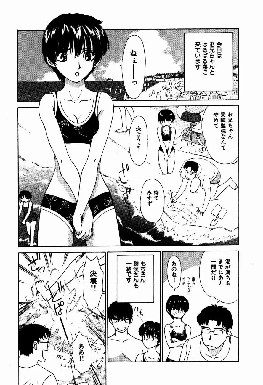 小江戸川越 Page.30