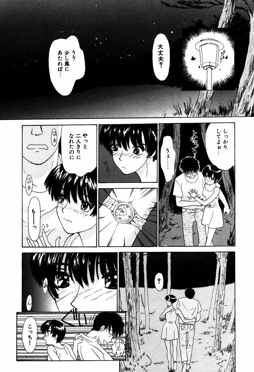 小江戸川越 Page.33
