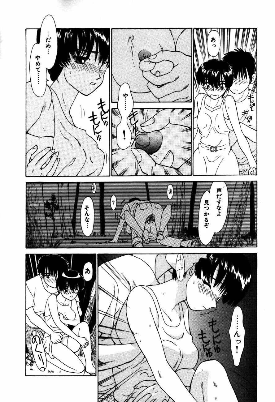 小江戸川越 Page.37