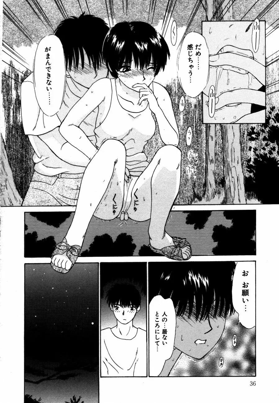 小江戸川越 Page.39