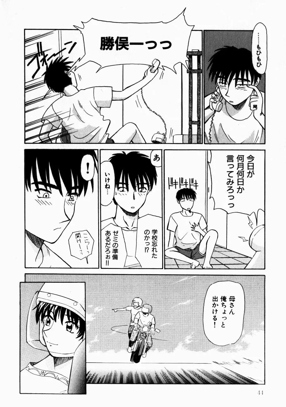 小江戸川越 Page.47