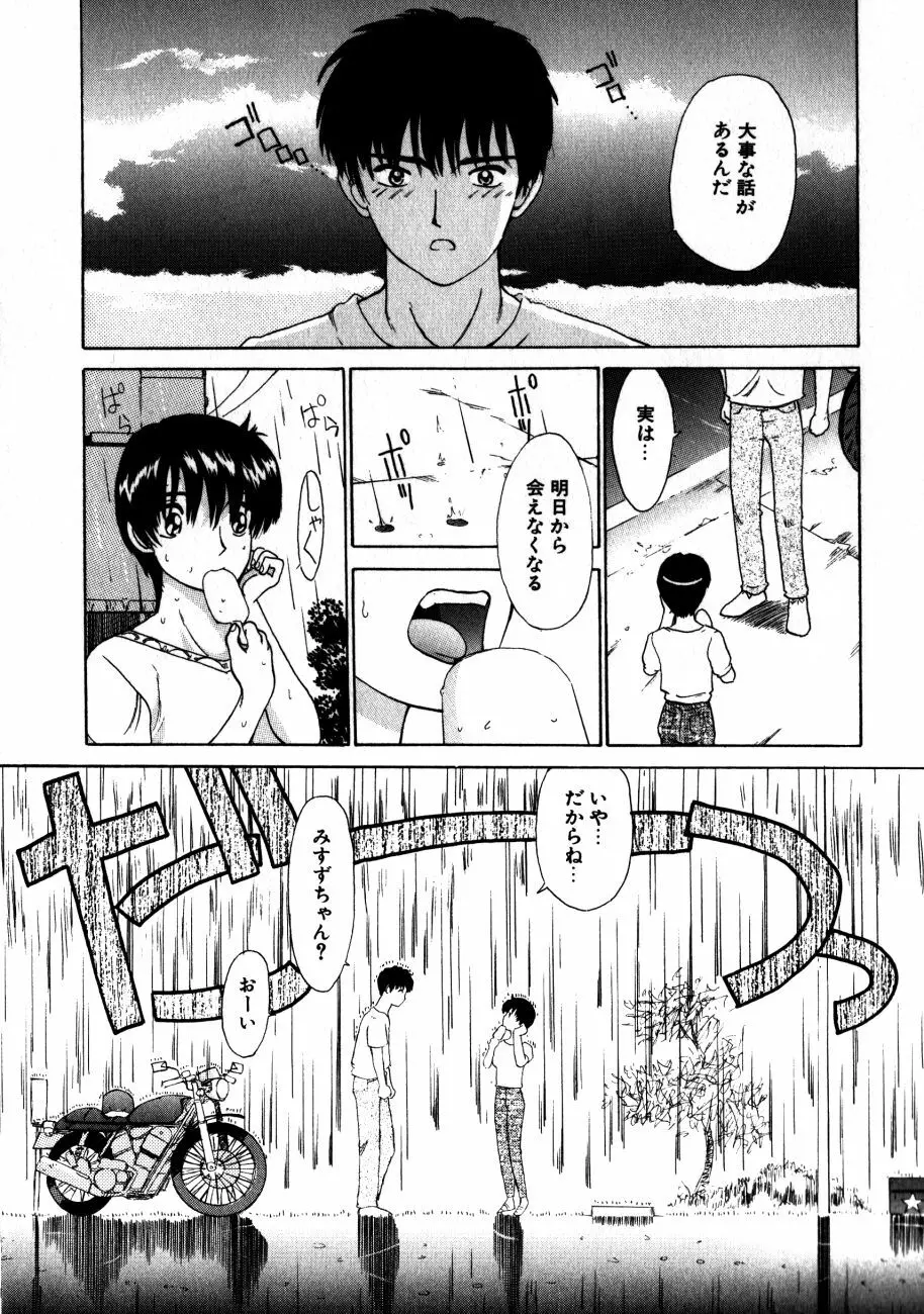 小江戸川越 Page.49