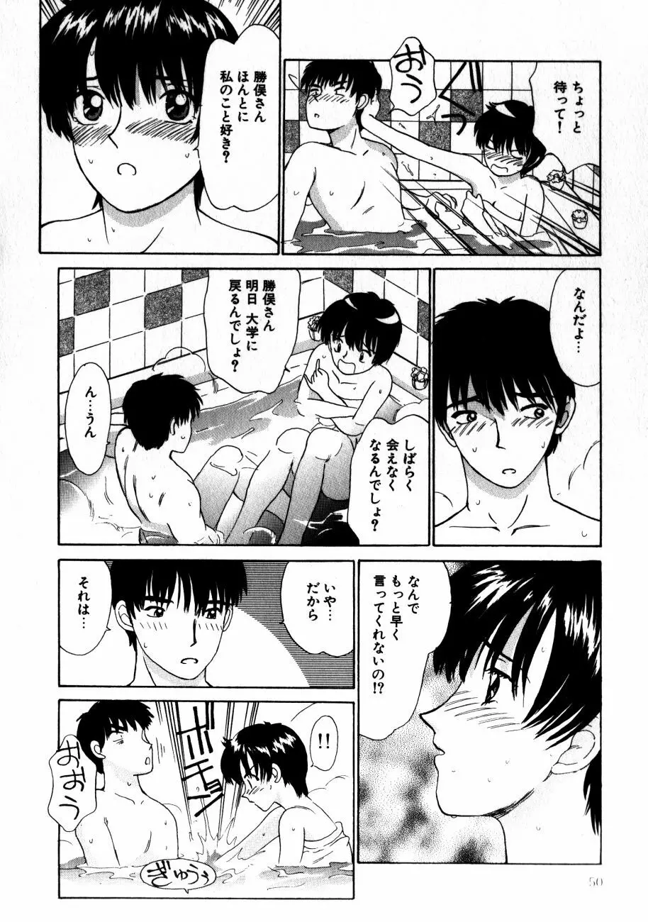 小江戸川越 Page.53