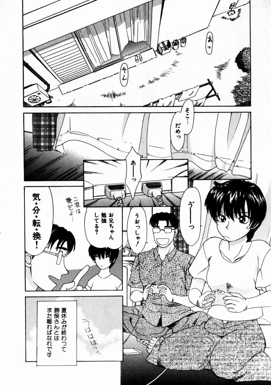 小江戸川越 Page.65