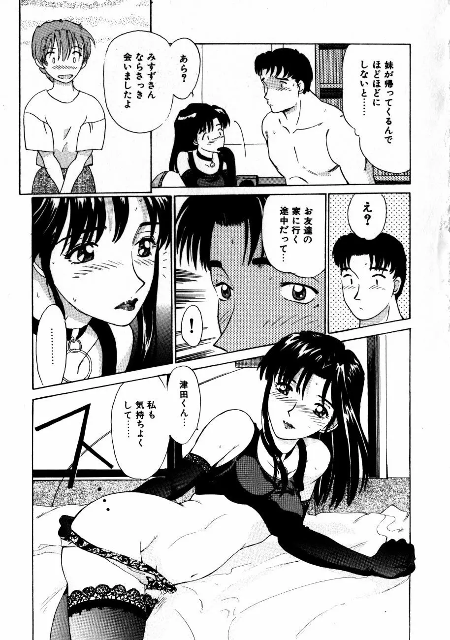 小江戸川越 Page.72