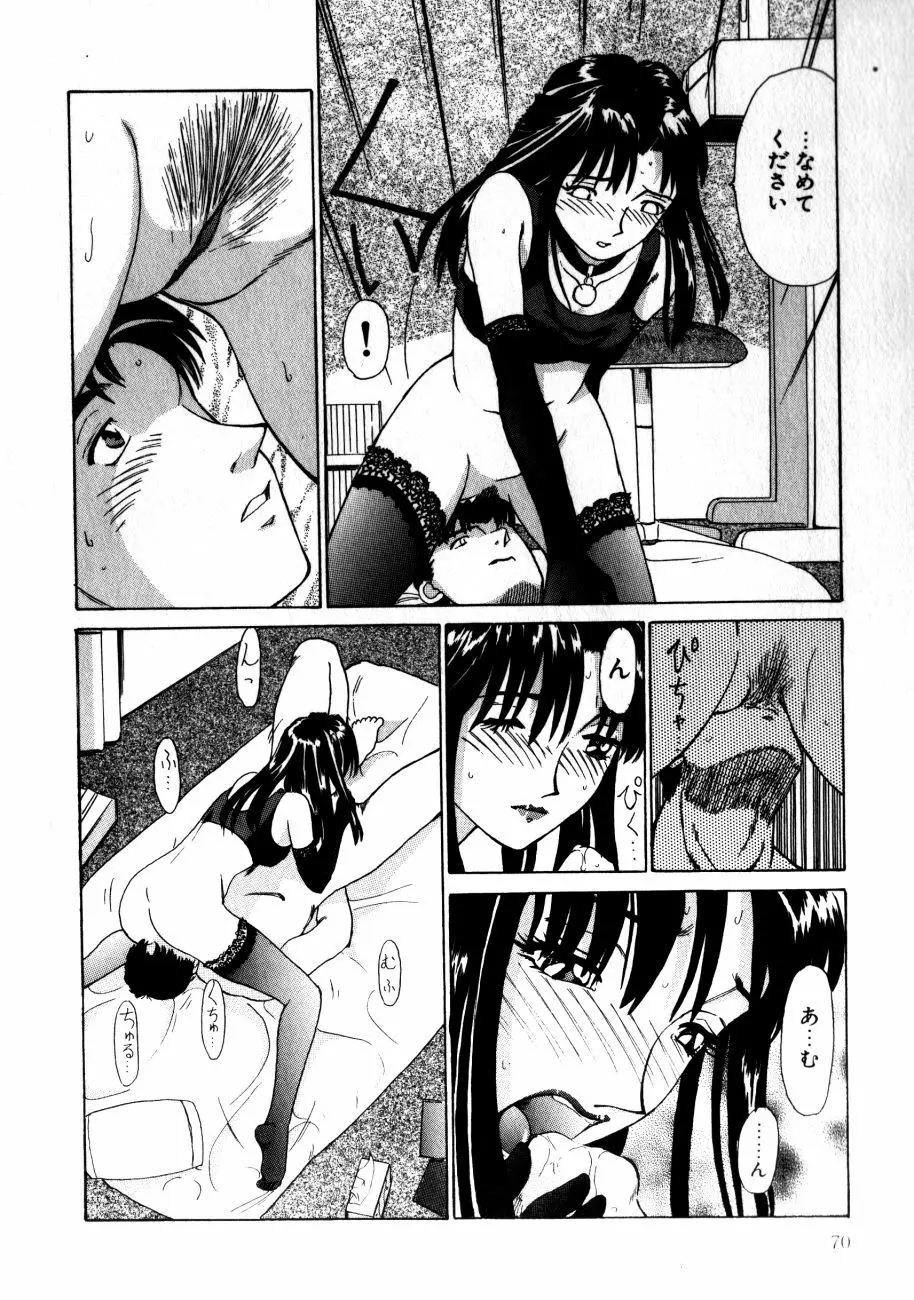 小江戸川越 Page.73