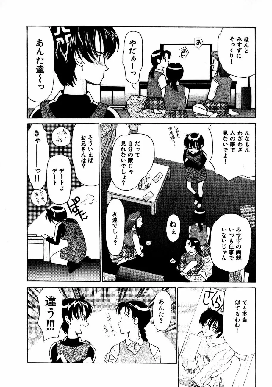 小江戸川越 Page.83