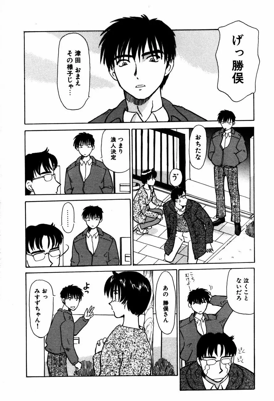 小江戸川越 Page.9