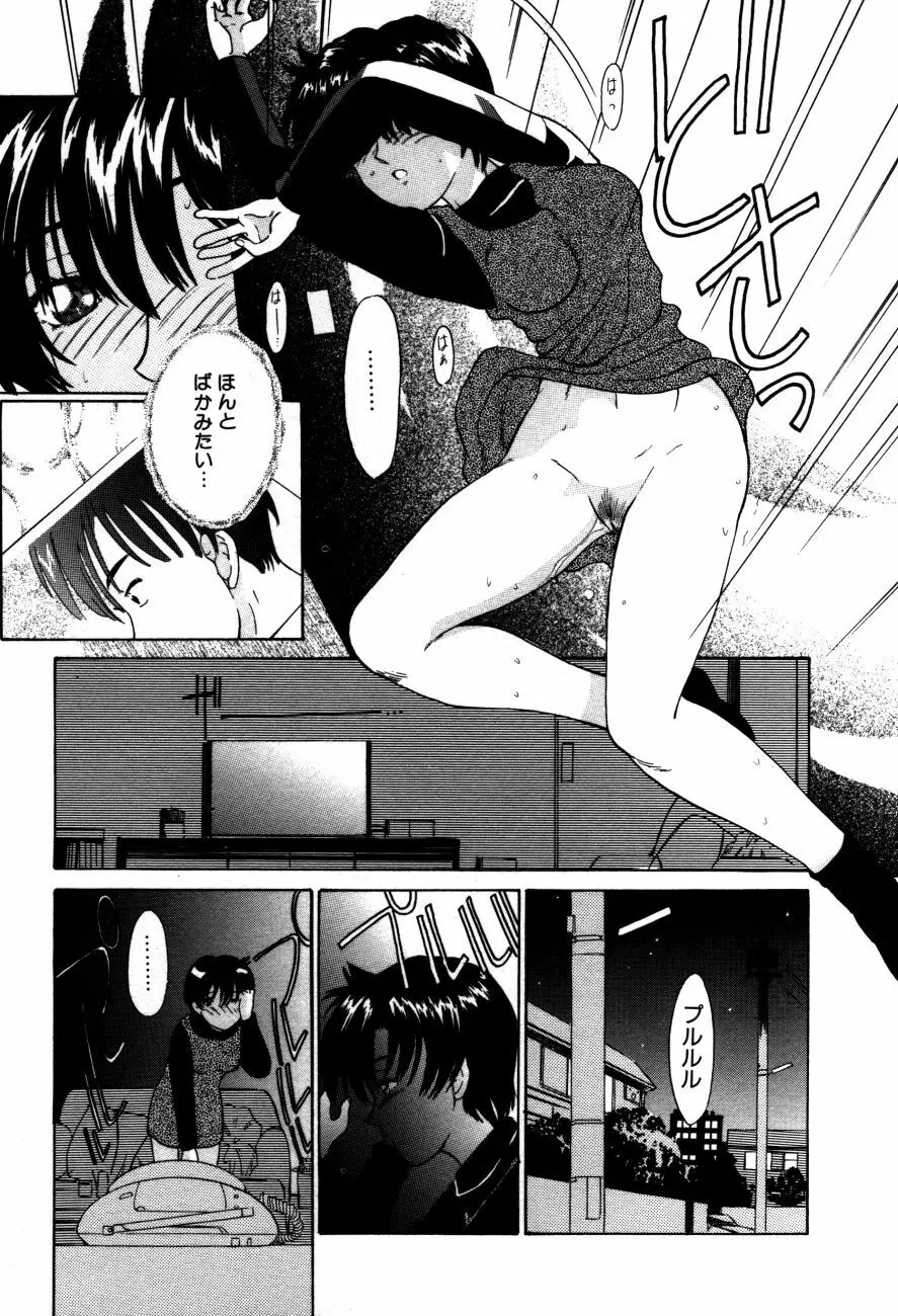 小江戸川越 Page.94