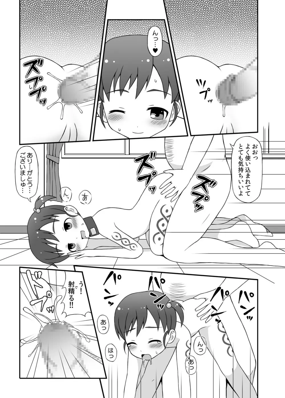 奴隷村娘DL版 Page.14