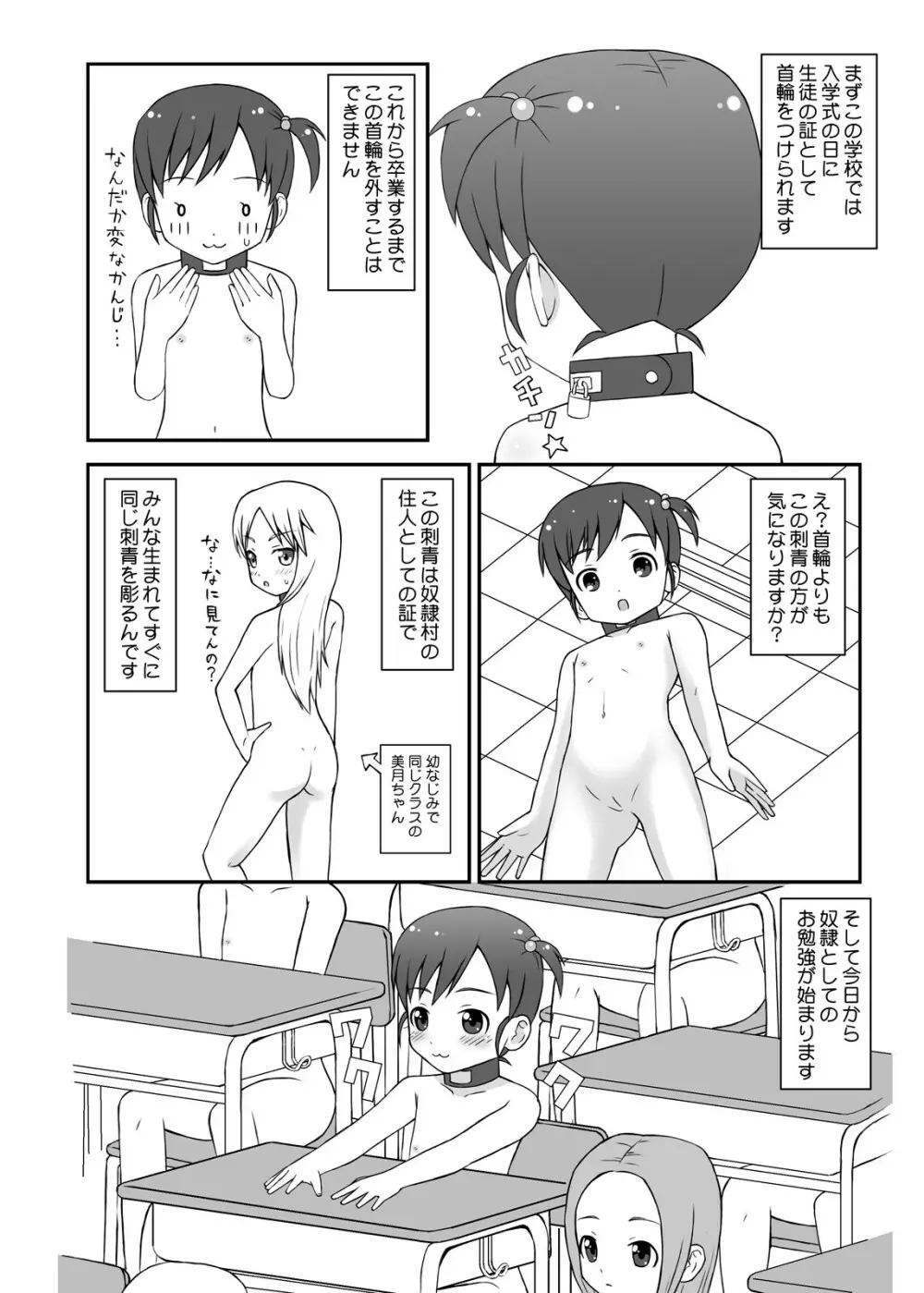 奴隷村娘DL版 Page.28