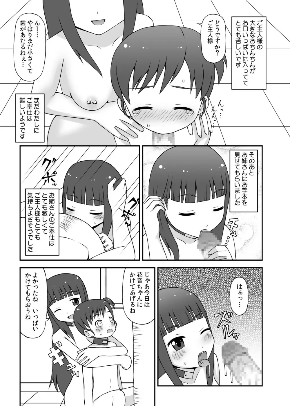 奴隷村娘DL版 Page.33