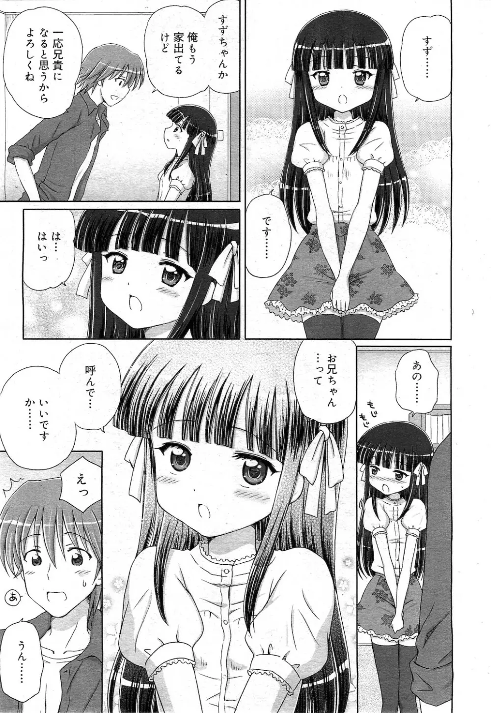 COMIC RiN 2010年11月号 Page.29