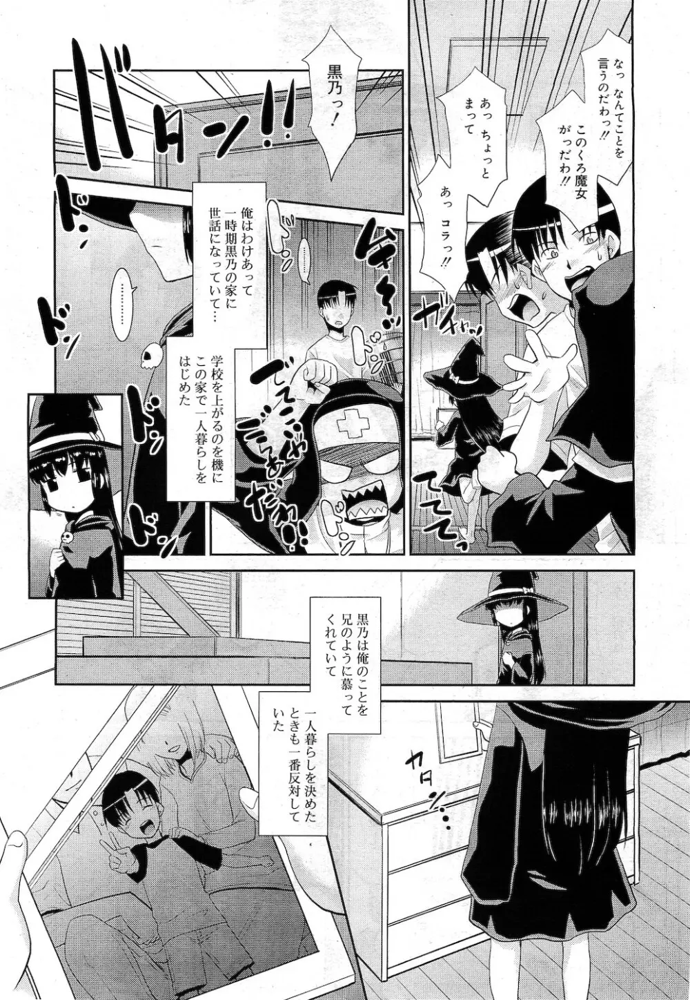 COMIC RiN 2010年11月号 Page.52