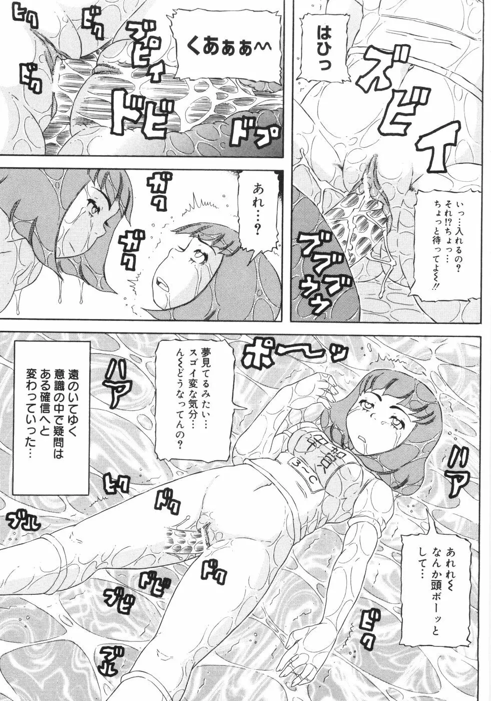 裸のクレヨン Page.118