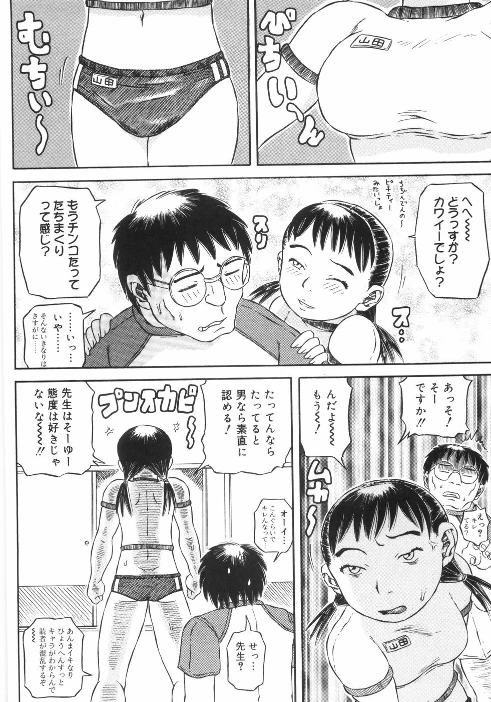 裸のクレヨン Page.125