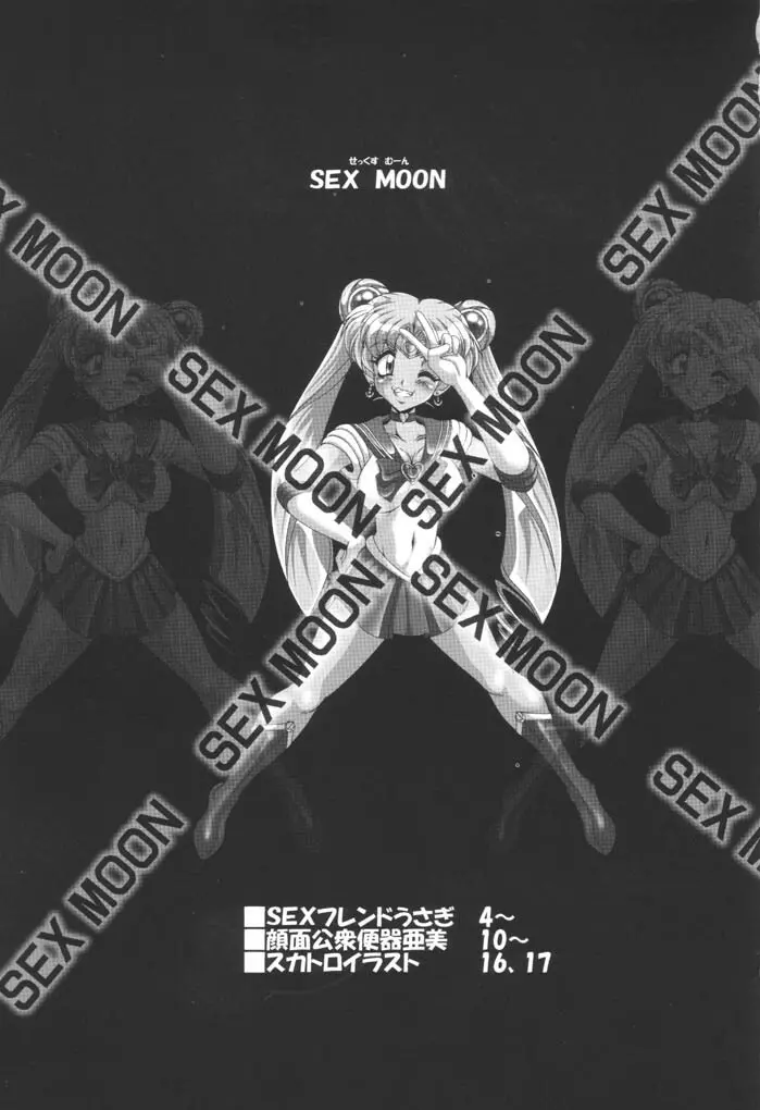 Sex Moon 同人誌 エロ漫画 Nyahentai