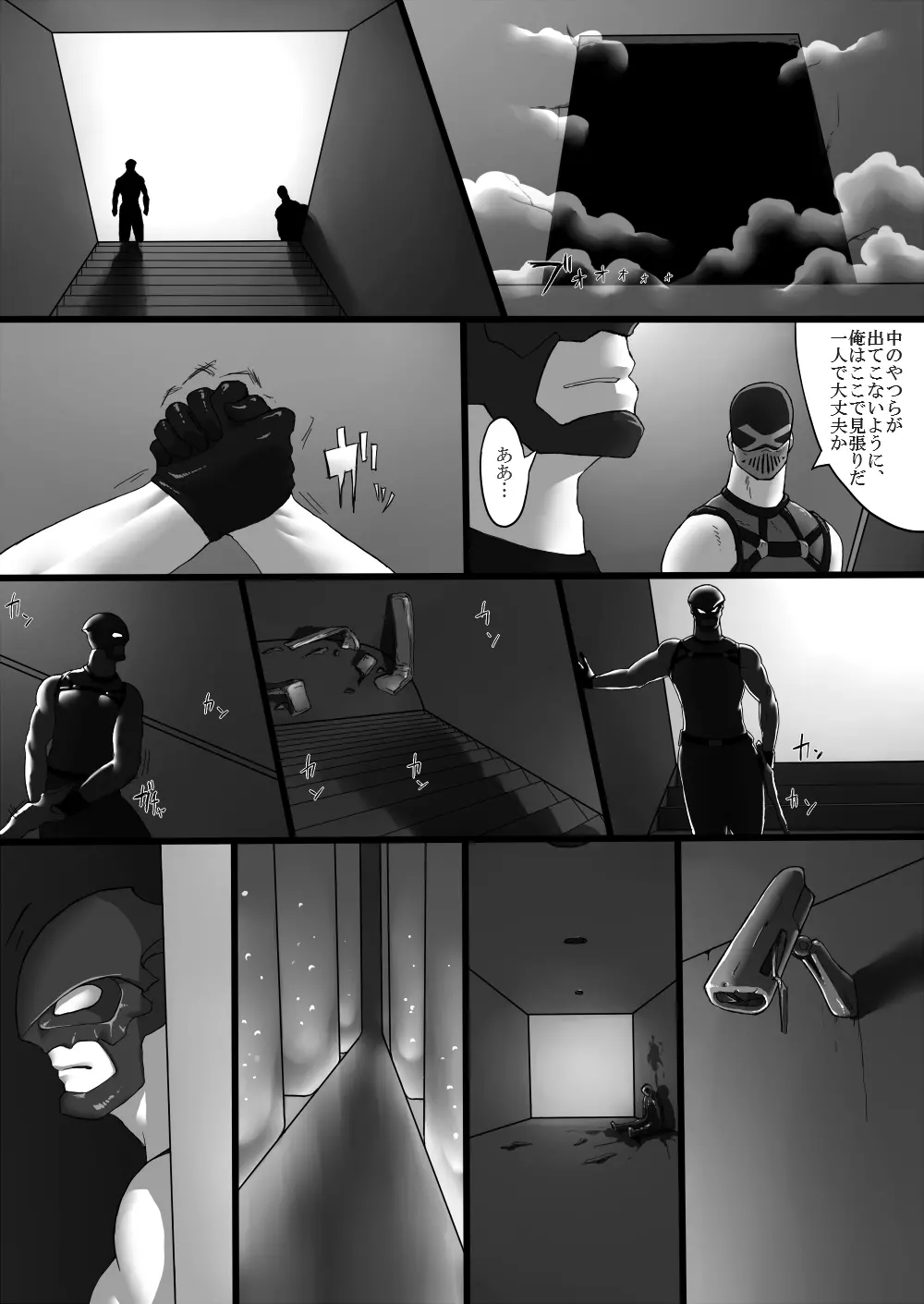 CRISIS Page.7