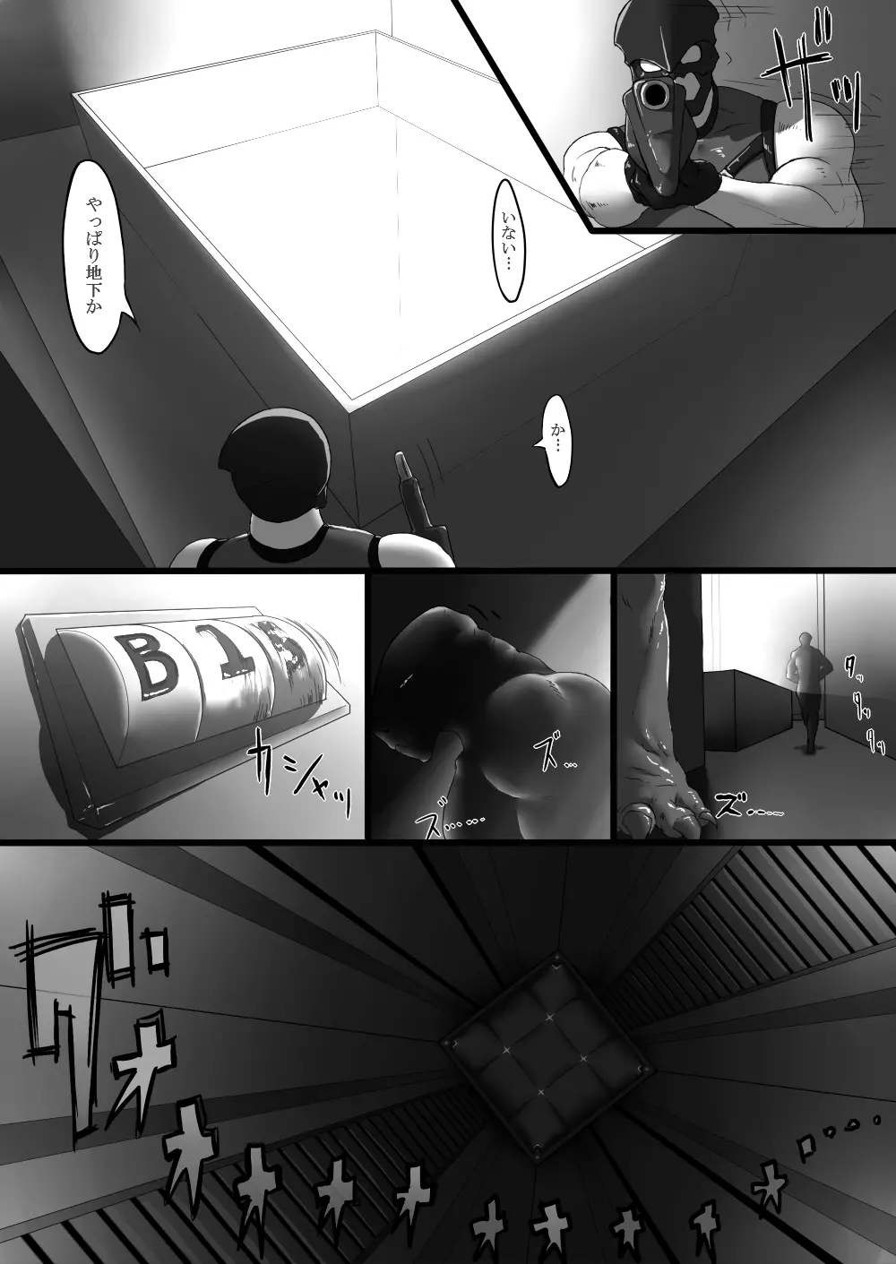 CRISIS Page.8