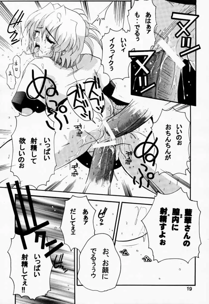 AIka Dynamic Page.18