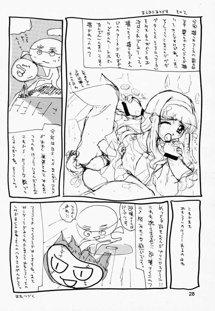 AIka Dynamic Page.27